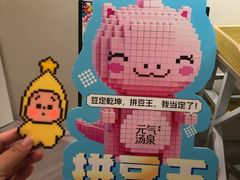 -神帆·元气汤泉(解放西路店)