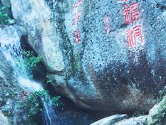 -青芝山风景名胜区