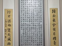 -秦汉胡同国学书院(川沙分馆)
