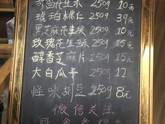 -段氏奇香花生米(长嘉汇店)