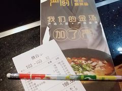 菜单-严厨老坛酸菜鱼(吴江万宝店)
