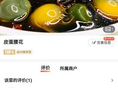 -至味人间