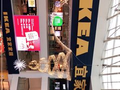 -宜家·瑞典风味餐厅(北京西红门店)