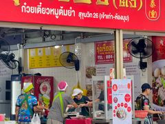 -榮泰米粉湯(Left Shop)