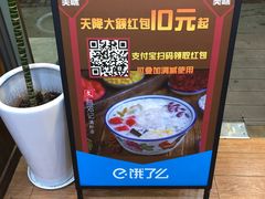 -文昌邓记清补凉(西沙路店)