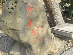 -南京市江宁方山