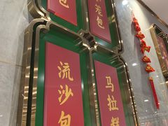 -赏点粤式点心(广州塔店)