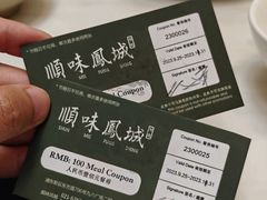 -顺味凤城·顺德菜专门店(九六广场店)