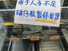 -椰爺爺·椰子冻砵仔糕