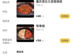 -重庆老灶火锅(红岭店)