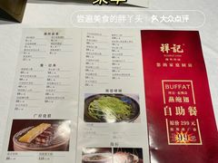 -祥记餐饮•豫粤珍味(金隅大厦店)