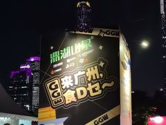 -海心沙亚运公园