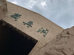 -水洞沟旅游区
