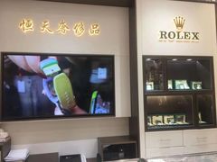 -上海恒天奢侈品(总店)