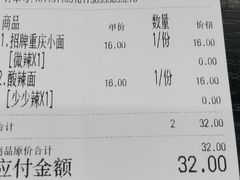 -丽影重庆小面(定西路店)