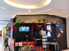 -探鱼·鲜青椒爽麻烤鱼(北京路天河城店)