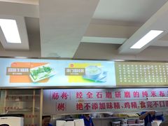 -冠记·肠粉粥品专家(江南大道店)
