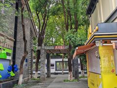 -1912街区