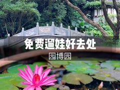 -深圳国际园林花卉博览园
