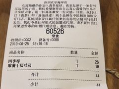 账单-喜茶(深圳东门1234店)