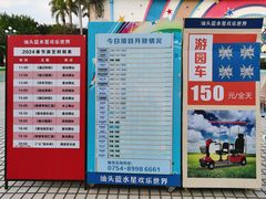 -汕头蓝水星欢乐世界