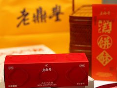 -老鼎丰糕点铺子(国贸商城店)