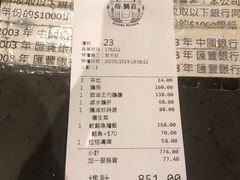 账单-裕.鹅庄
