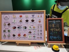 -ICEPOPO MILK(玖洲道店)