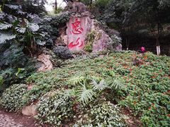 -忠山公园