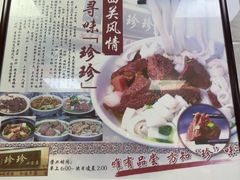 -珍珍小食店(西华路店)