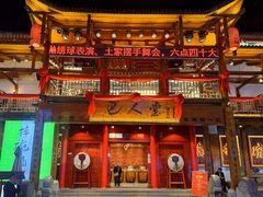 -巴人堂(女儿城店)