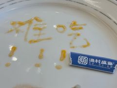 -渔村盛宴(航空新城店)