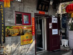 -鼎香润(德胜门内店)