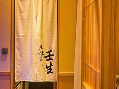 -京怀石·壬生
