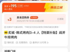 -炙城·韩式烤肉(南京东路店)