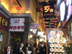 -歹街(金成店)