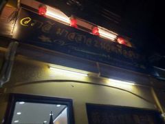 -新月水疗保健中心(2号店)