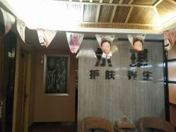 -永琪美容美发