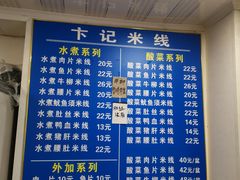 -贵州米线(童家巷店)