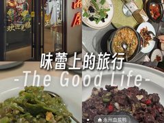 -长湘居(数码大厦店)