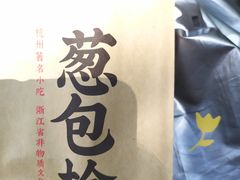 -苏堤停车场