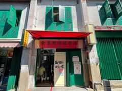 门面-添發碗仔翅美食