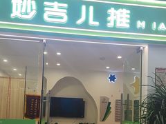 -上海苏航生活广场