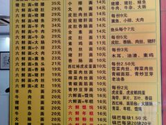 菜单-许记大碗皮肚面馆(三条巷店)