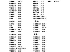 -苏浙徽·农家大院(吴江中山南路店)