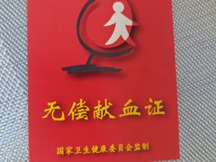 -上海市血液中心