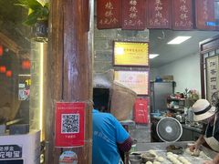 -下塘烧饼(罍街店)
