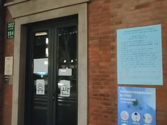 门面-大韩民国临时政府旧址