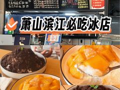 -斯利美甜品slimay dessert(滨江高教园店)