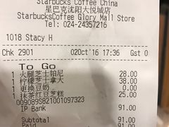 -星巴克臻选(沈阳大悦城店)